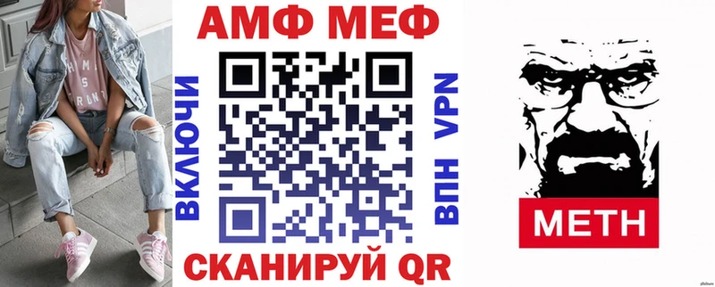 АМФ Розовый  что такое   Электросталь 