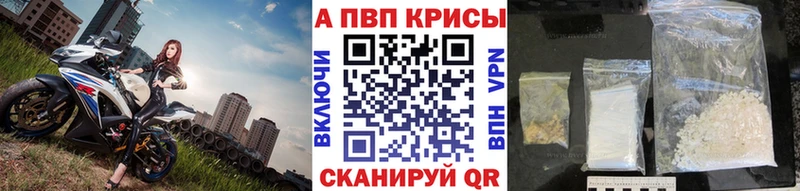 даркнет сайт  Электросталь  Alpha PVP СК КРИС 