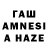 ГАШИШ хэш Anais Welle