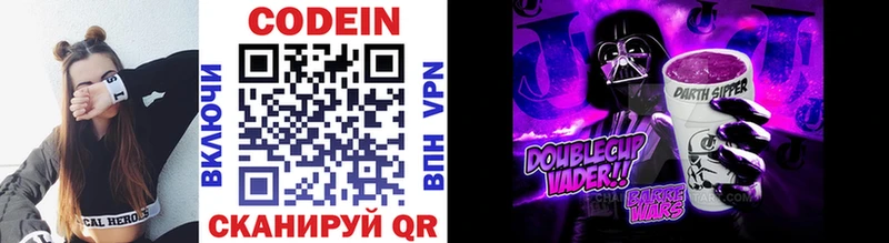 Codein Purple Drank  Электросталь 