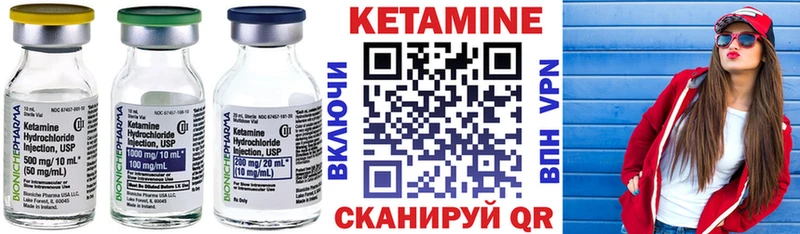 Кетамин ketamine Электросталь